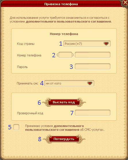 Как поменять номер к которому привязана карта